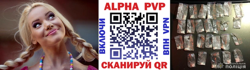 Альфа ПВП кристаллы  Борзя 