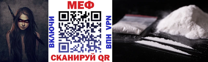 МЕФ мяу мяу  Борзя 