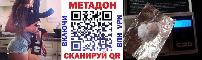 Метадон кристалл  Борзя 